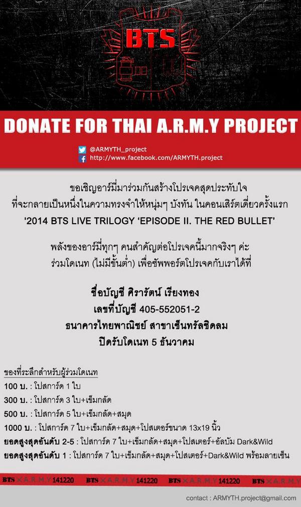 bts_th's tweet photo. อาร์มี่จ๋าขอเชิญร่วมโดเนทสมทบทุนโปรเจคคอนเสิร์ต #RedBulletInThailand อ่านรายละเอียดและแจ้งโอน→http://t.co/PqejctozLb http://t.co/WkY0qgcjJE