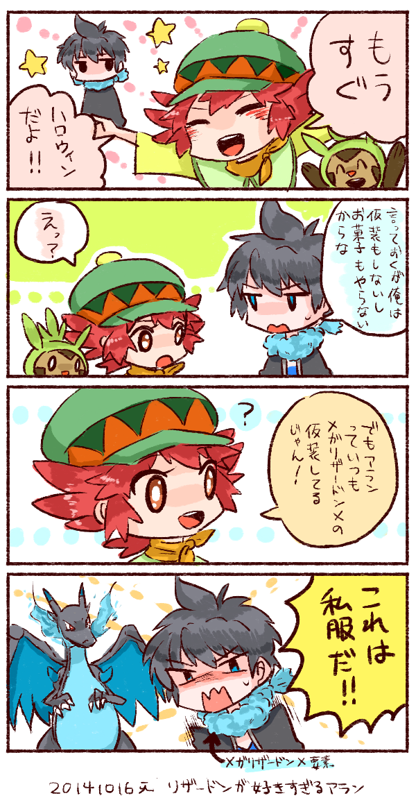 アランのtwitterイラスト検索結果 古い順 アランのtwitterイラスト検索結果 古い順