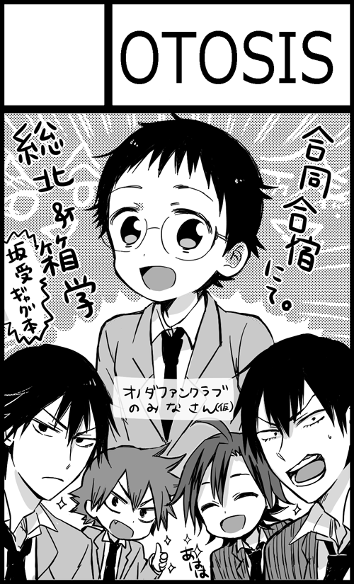 坂クラ大阪3申し込んだっショ! 
