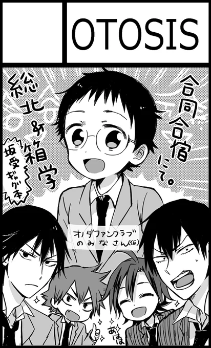 坂クラ大阪3申し込んだっショ! 