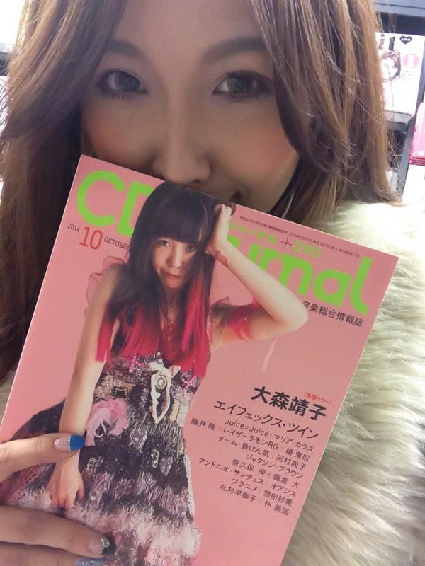 Singer_Mie's tweet photo. ★.全国販売、雑誌掲載中ʕʘ̅͜ʘ̅ʔ
⇩
http://t.co/mSTQZYfHhe

Blog更新❤️️雑誌にMie掲載されてるから、みんなチェックしてよー(bﾟv`*)
ありがとうございます；＿；♡ http://t.co/SOsEr55YSk
