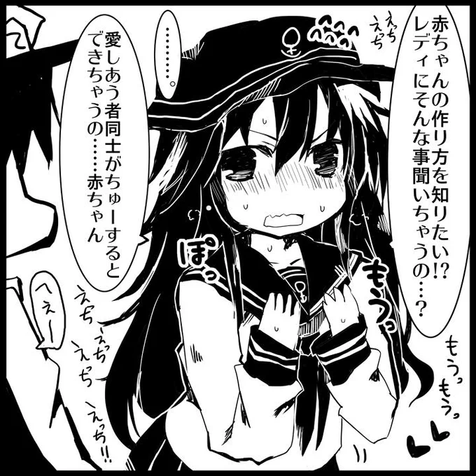 暁と子作り 