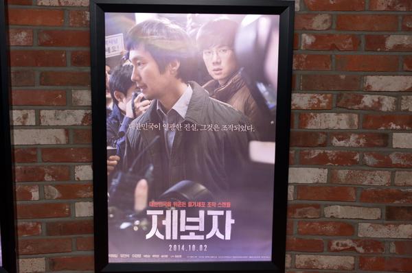 이재명 성남시장 직원들과 진실추적극 ‘제보자’ 관람 후 호프데이  me2.do/5t8FD6el 직원들의 힐링과 소통의 시간!