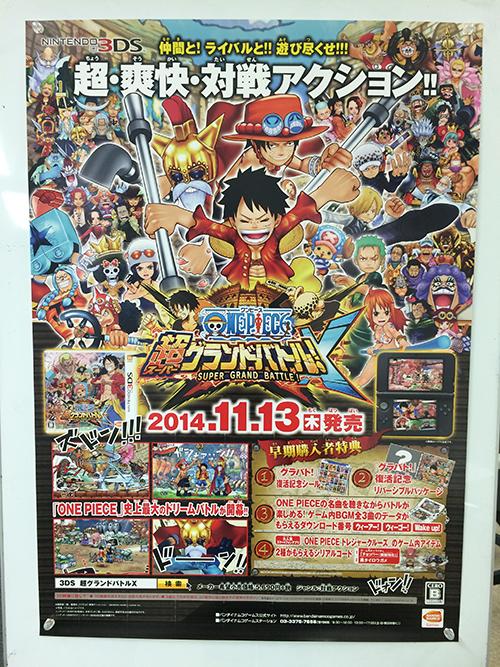 One Piece Super Grand Battle X Nintendo 64dd