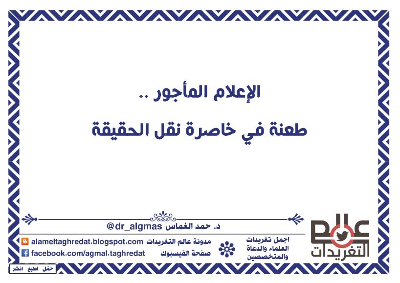 تغريدات اسلامية، تغريدات دعوية، تغريدات راقية، تغريدات جميلة، تغريدات روعة