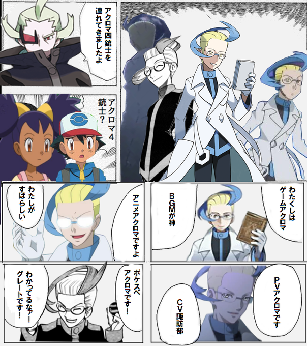 アクロマのtwitterイラスト検索結果