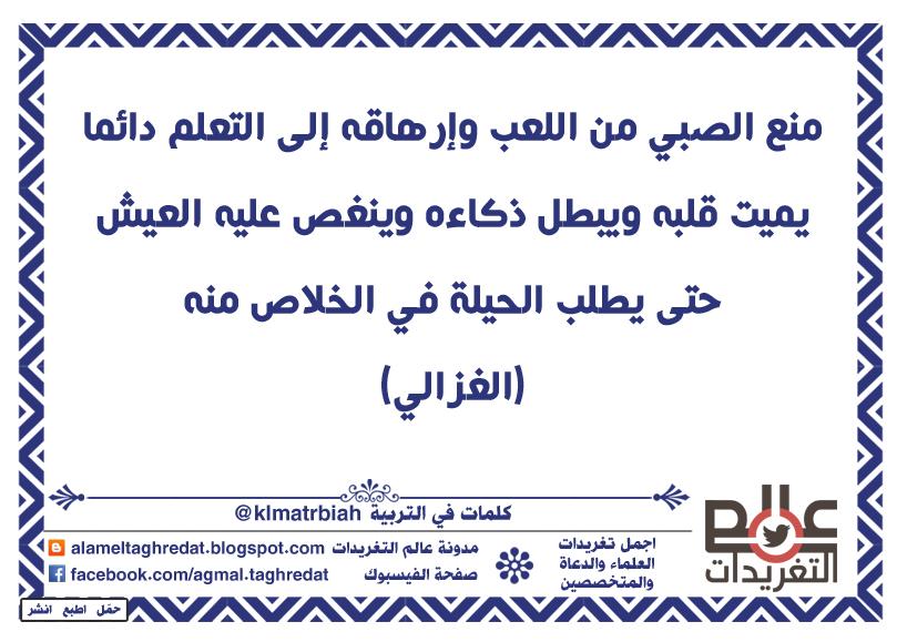 تغريدات اسلامية، تغريدات دعوية، تغريدات راقية، تغريدات جميلة، تغريدات روعة