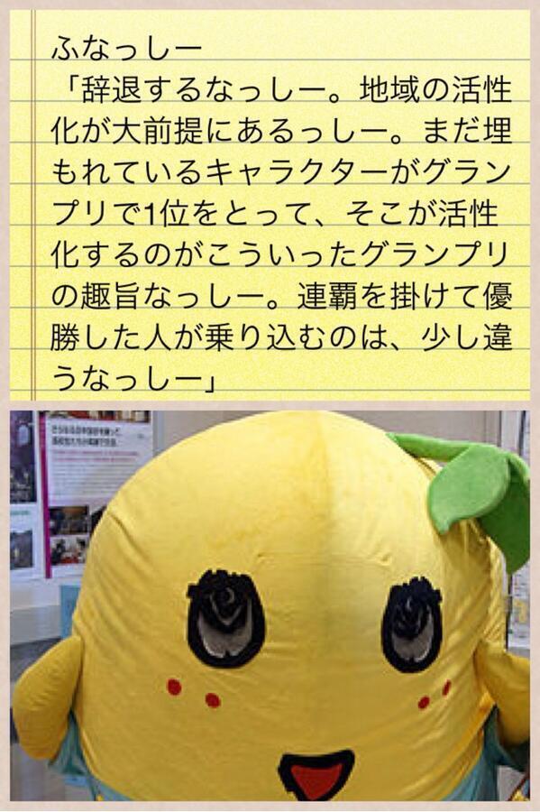 ふなっしーーーーー Funashiiiiiiii Twitter ふなっしーーーーー Funashiiiiiiii Twitter