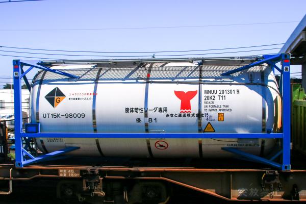Alien_MH's tweet photo. 今日の収穫
#UT15K-98009 みなと運送 2092レ
こういうの撮ってるから配給を逃すんだよな。 http://t.co/lA0GTd6cEe