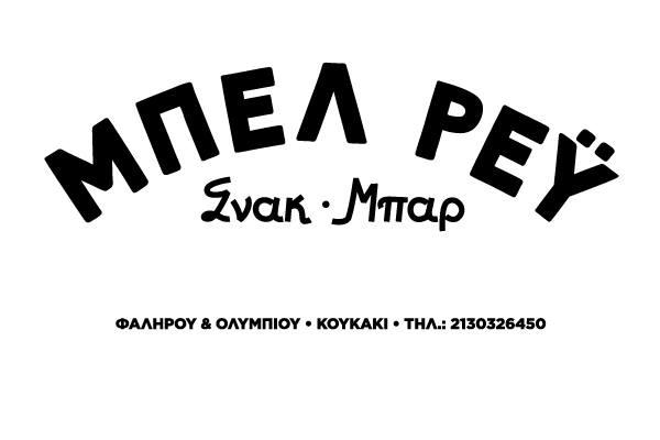 Bel Ray Bar (@belraybar) on Twitter photo 