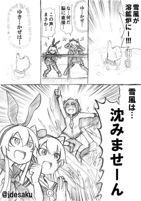 #艦これ I'll be back 