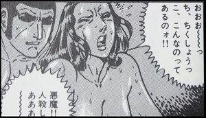 ゴルゴ13 ハードボイルド名言迷言集 在 Twitter 上 娼婦名言 おおお っ ち ちくしょうっ こ こんなのってあるのォ 悪魔 人殺し あああ Http T Co Xjujszjwdq Twitter