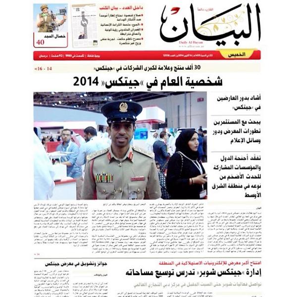 KhalidAlrazooqi's tweet image. شكرًا جريدة #البيان @albayannews #Gitex2014 #Gitex #MyDubai #Dubai #دبي