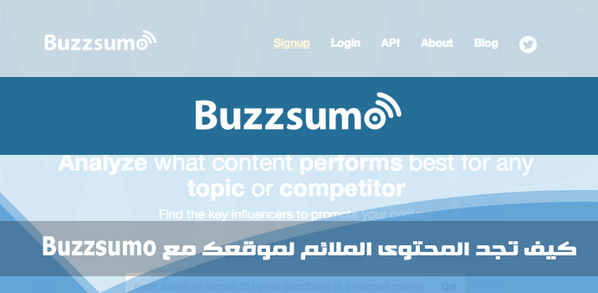 WMPlans's tweet image. Buzzsumo يُقدّم حلولاً أكثر فاعلية للتنقيب عن المحتوى توفّر الوقت والمجهود لأقصى حد webmasters-plans.com/2014/10/buzzsu…