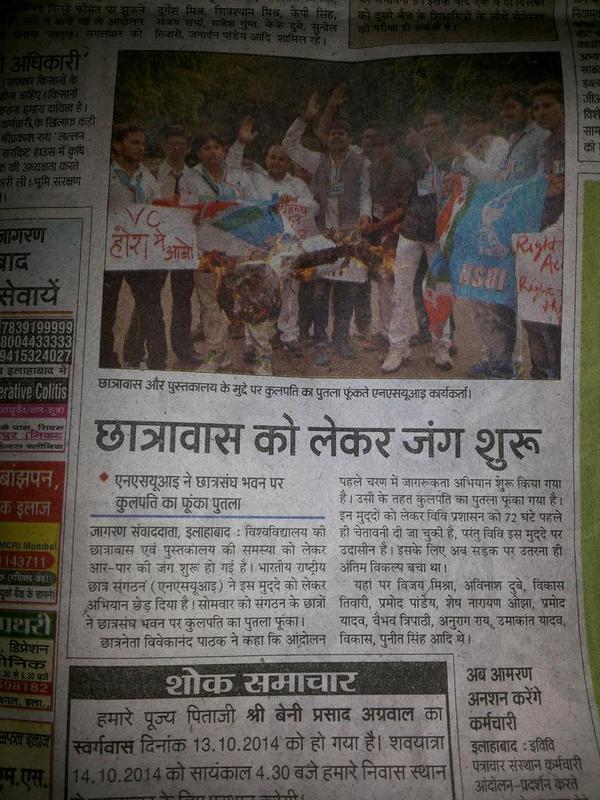 Shashank Mishra sonbhadra tweet media