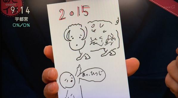 イノッチ画伯 羊を描こうとするもikkoを描く重大なミス Togetter