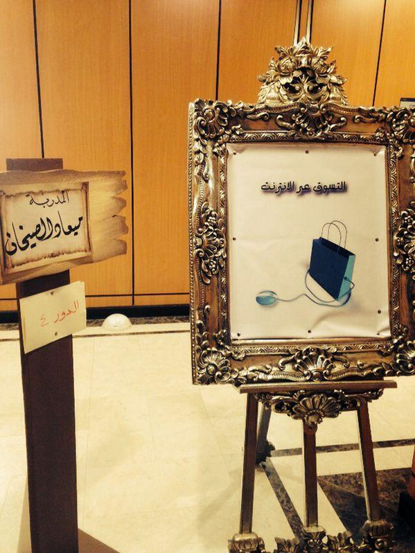 QassemNow's tweet photo. أخبار #القصيم دورة التسوق الالكتروني بـ #عنيزة لـ الإستاذة :ميعاد الصيخان 

Via @samawaTraining http://t.co/a7fpoEG9rA