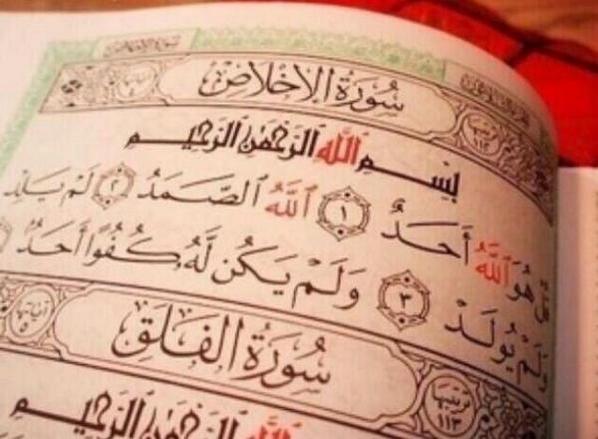 ثلث القران .. انشرها و اكسب اجرها #غرد_بالخير