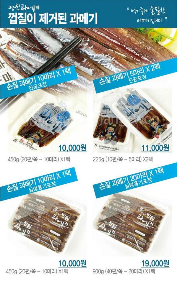 햇과메기 생산되었네요..www.myeongka.co.kr