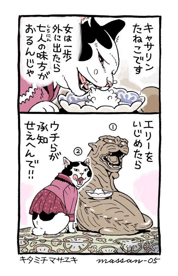 まずはふたり。#マッサン絵 #マッサン絵展示用 