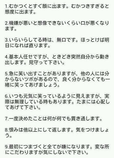 O型あるある Aruaru Typeo Twitter