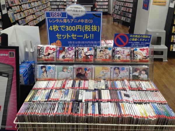 Uzivatel 枚方 蔦屋書店コミック館 Na Twitteru レンタル館からのお知らせ 中古cd4枚で300円のセットセールを ご好評につき延長 今回はアニメcdが大量入荷しました 黒子のバスケ Free アイマスなどなど 品揃えが豊富 ぜひお買い求めください W