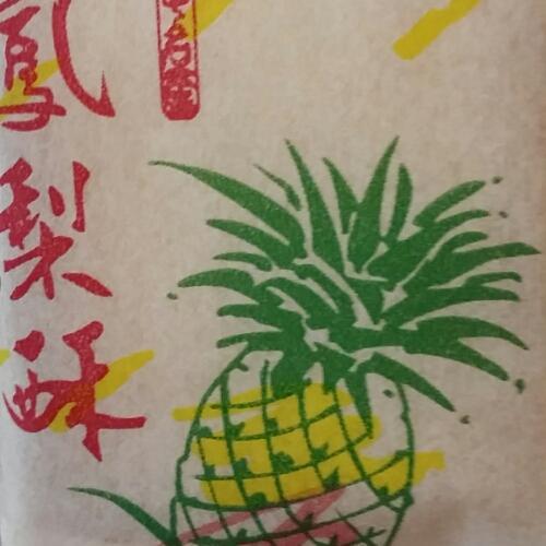 lemms's tweet image. #vinyloftheday My new vinyl: Pineapple Tarts