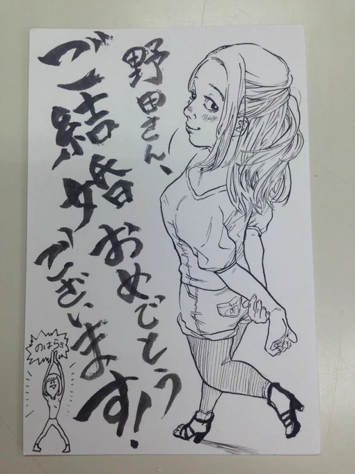 お祝いイラスト描きました。 