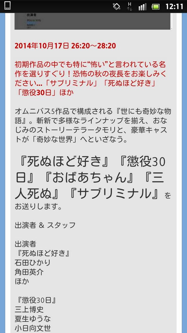 たると Op Twitter 楽しみ 世にも奇妙な物語 が今夜放送 懲役30日 など初期作品の中で超怖い話が放送するぞ Http T Co Kyiugjrxev Http T Co J8z00yleea