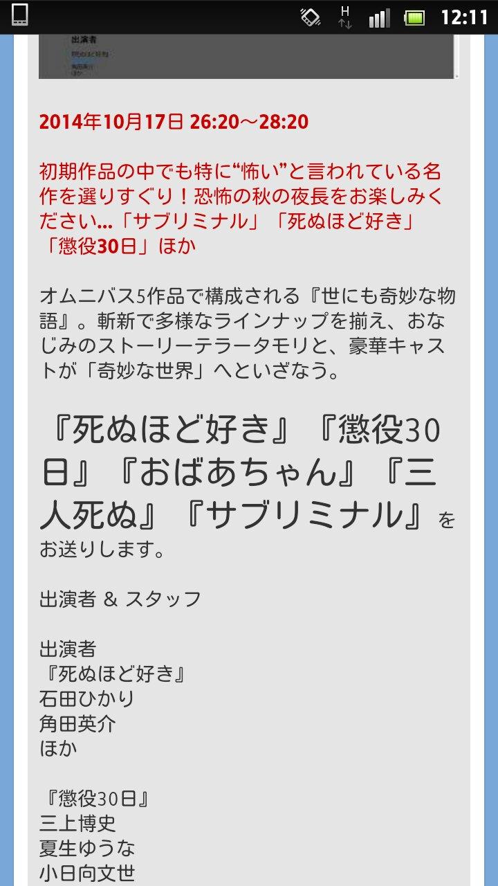 たると 楽しみ 世にも奇妙な物語 が今夜放送 懲役30日 など初期作品の中で超怖い話が放送するぞ Http T Co Kyiugjrxev Http T Co J8z00yleea Twitter