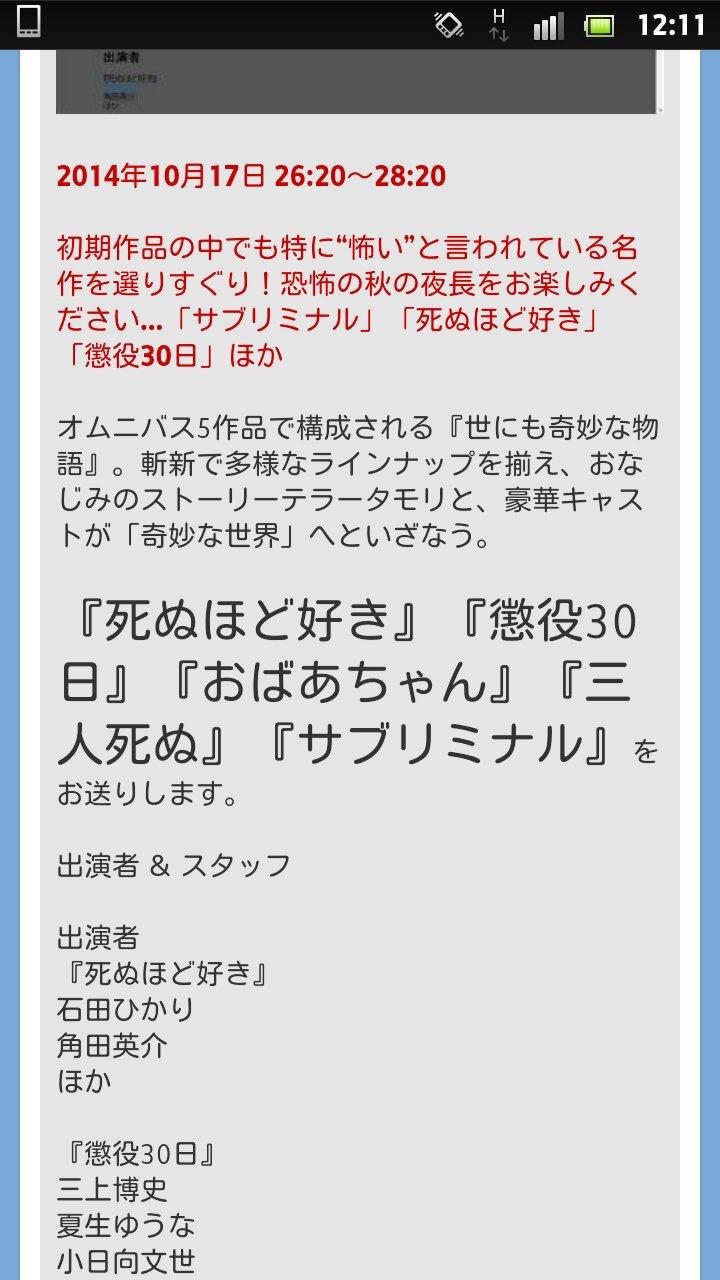 たると 楽しみ 世にも奇妙な物語 が今夜放送 懲役30日 など初期作品の中で超怖い話が放送するぞ Http T Co Kyiugjrxev Http T Co J8z00yleea Twitter