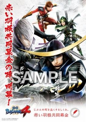 戦国basara シリーズ公式 A Twitter 赤い羽根共同募金に公式募金アプリ壁紙 有料版 に 戦国basara4 壁紙が登場 15年3月までの期間限定 Android用です Google Playから 赤い羽根 で検索 Http T Co Pl4br8btgf Http T Co Rfv5x9gomp