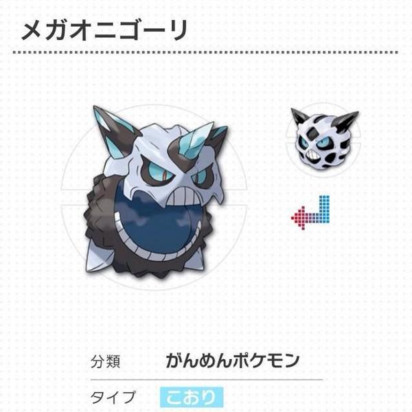 ギルティ ミイホン Na Twitteru オニゴーリ 体長210cm 体重350 2kg 顎が外れて口が開きっぱなしという悲しすぎるポケモン Http T Co N4egypevfv