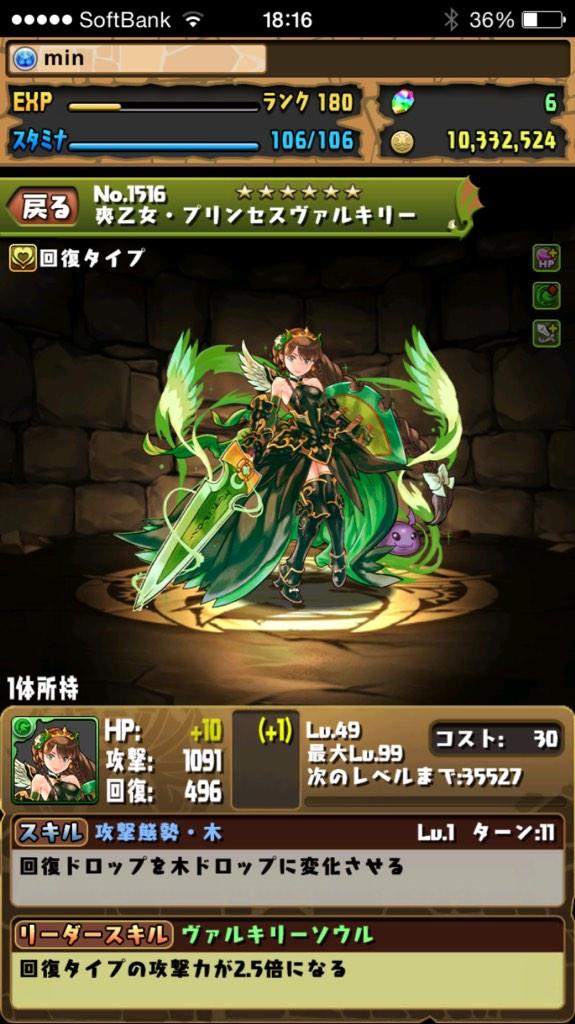 rinkstat's tweet image. やばい、緑ヴァルキリーでた！！！！