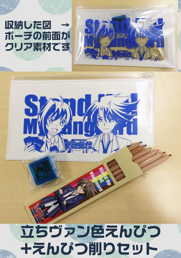 今週末はいよいよ「バディ×ヴァン 2014秋の公開録音」！イベントグッズ バディ×ヴァン2014 秋の公開録音 特典CD