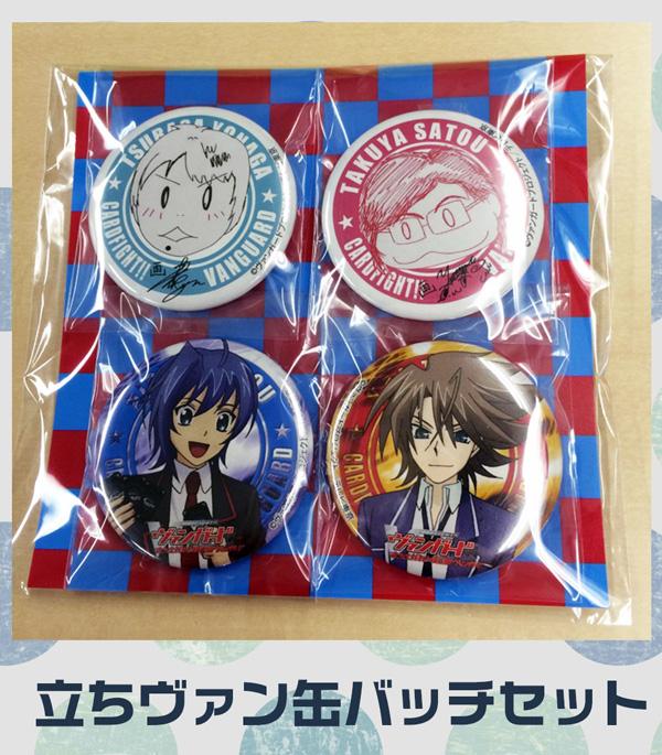 今週末はいよいよ「バディ×ヴァン 2014秋の公開録音」！イベントグッズ 