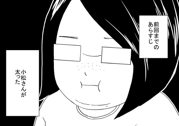 ハルロック前回までのあらすじ。
小松さんを救う発明はできるのか?今週号のハルロックをご確認
ください 