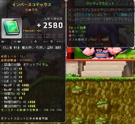 イリア ポケgo赤tl40 インバースコデックス買ったけどボスダメまで成長させると反魔力8k以上必要なので防御無視5 で妥協 メイプルストーリー Http T Co Rihzirr2yz