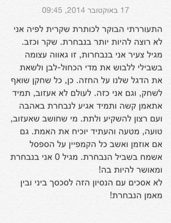 MaorBuzaglo11's tweet photo. כתבו היום שאני לא רוצה להיות יותר בנבחרת. במילה אחת: שקר. http://t.co/RSiXKDq7Vh