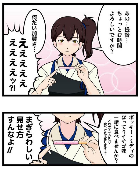 よーむると Genrei Studio まて この提督 加賀さんと初夜を迎えたことがあるというのか 憲兵さんこっちです