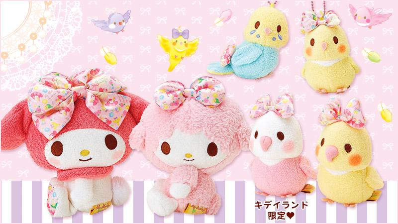 【★超目玉】 サンリオ on  X: ぬいぐるみ・マスコット