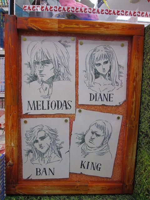 Twitter 上的 アニメイト町田 七つの大罪 ディスプレイコンテスト参加中 コーナーを楽しむ七つのポイント 七つの大罪 手配書 毎年新しい絵に更新されてるらしいマチよ コンテスト投票はコチラから Http T Co Jhyhgms9dw Http T Co Vrd0yffbw5 Twitter