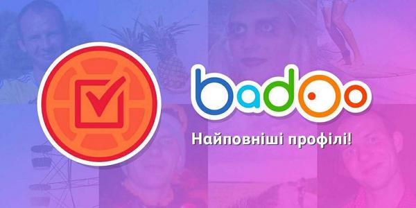 Cadavercian's tweet photo. Я отримав нагороду, заповнивши свій профіль на Badoo! http://t.co/kN7v7ndswf