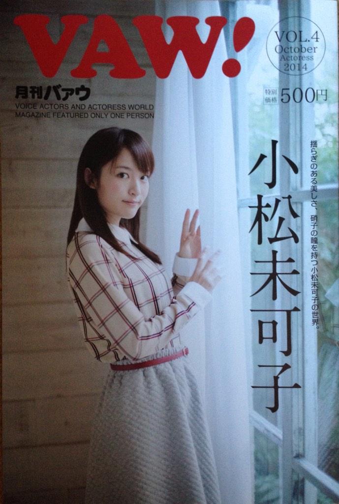 フ*イ様 声優グランプリ 小松未可子 サイン入りチェキ 声優グランプリ＠30周年 on X: 