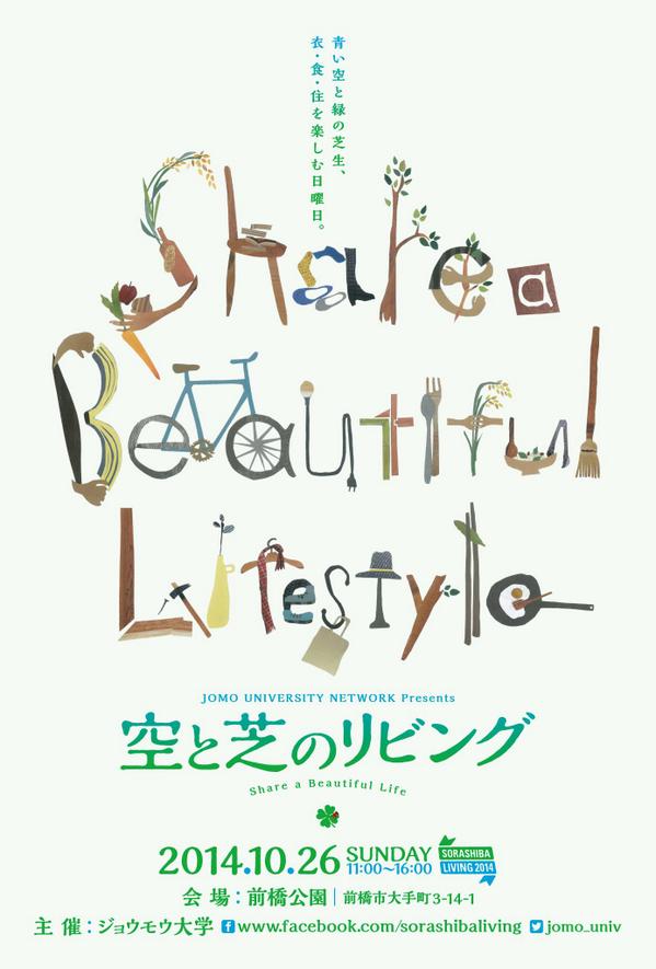 gfes_jp's tweet photo. 空と芝のリビング
https://t.co/WirNJ7J2Lh
これからの暮らし・ライフスタイルについて、あれこれ考えるよりも、気持ちのよい秋空の下に広がる気持ちのよい芝生の上で、リラックスして楽しんでみては?
#LocalFes http://t.co/Vtw8b2qyZF