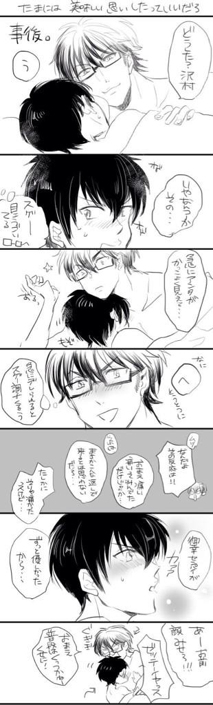 少し過激なbl画像 בטוויטר 御沢 Http T Co Jp2fbmicp9 少し過激なbl画像 בטוויטר 御沢 Http T Co Jp2fbmicp9