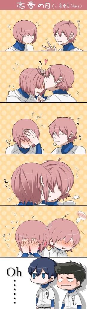 Twitter 上的少し過激なbl画像 亮春http T Co Wcevw86jbv Twitter