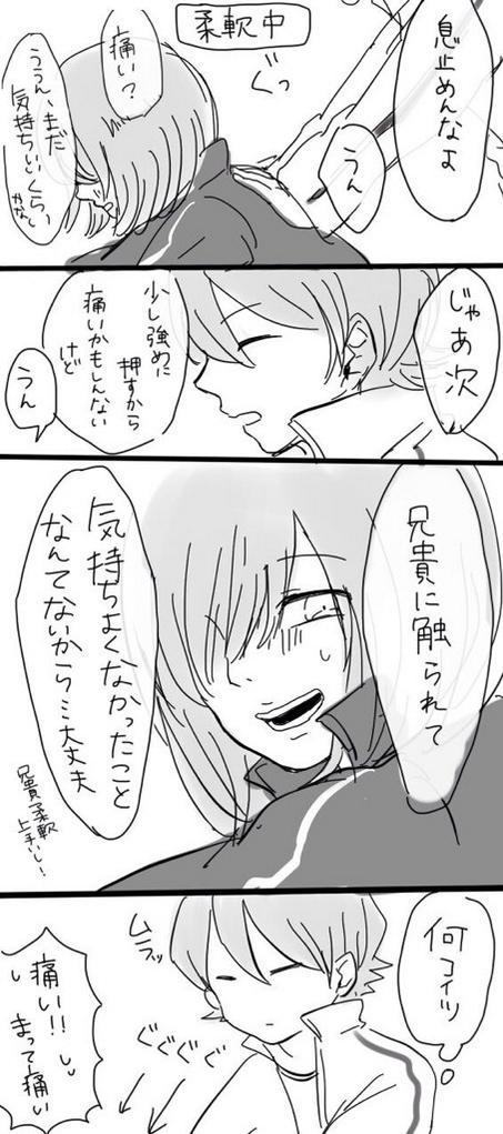 Twitter 上的少し過激なbl画像 亮春http T Co Mfzbpoia1r Twitter