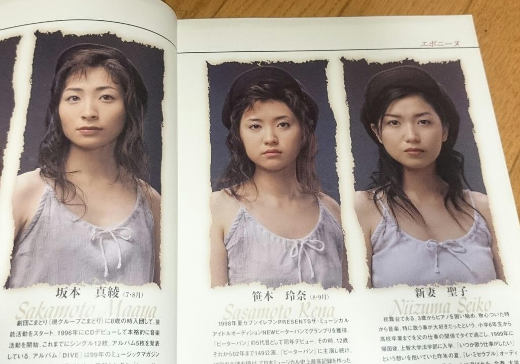 かず奈 V Tvittere 昔見たレ ミゼラブルの演劇のパンフレットを実家で発掘してきた 帝国劇場での公演だったみたい エポニーヌ役のキャストの1人に新妻聖子さんがいました そしてまさかの坂本真綾さんも Http T Co 95uke6wp9b かず奈 V Tvittere 昔見たレ ミゼラブルの演劇のパンフレットを実家で発掘してきた 帝国劇場での公演だったみたい エポニーヌ役のキャストの1人に新妻聖子さんがいました そしてまさかの坂本真綾さんも Http T Co 95uke6wp9b