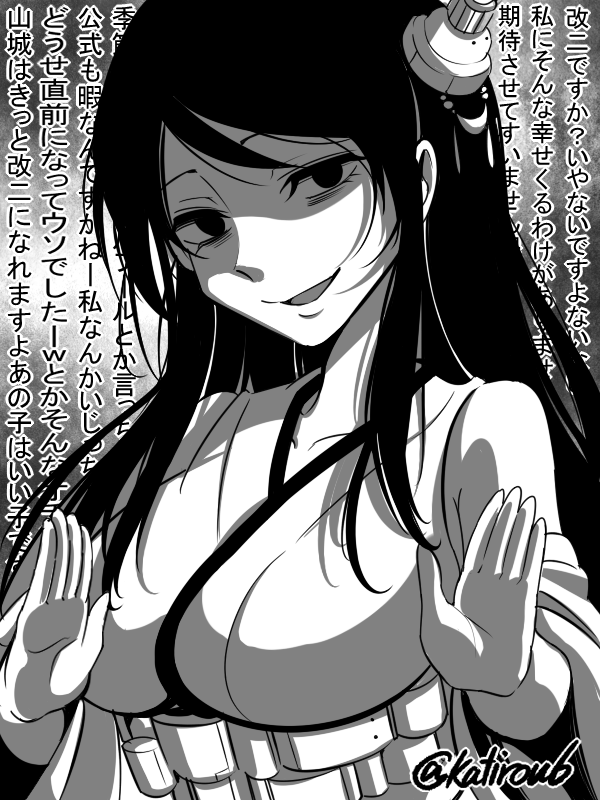 #艦これ版深夜の真剣お絵描き60分一本勝負
はい、扶桑さんから改二について一言 
